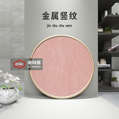 金属竖纹