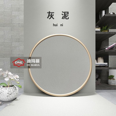 灰泥