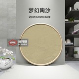 梦幻淘砂